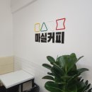 마실커피 정평점 이미지