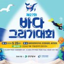 바다그리기 이미지