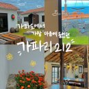 가파리 212 이미지