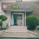 홍가네해물칼국수 이미지