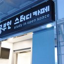 인스터디