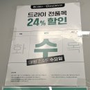 모아드라이크리닝 이미지