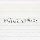 인디펍 온라인 서점 / 독립출판 플랫폼
