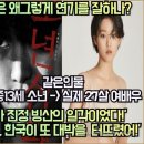 [대만,태국반응] 소년심판 태국시청자,'K드라마가 진정 빙산의 일각이었다!' 대만시청자,'소년심판, 한국이 또 대박을 터뜨렸어!' 이미지