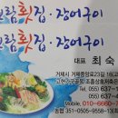 보람회장어구이 티스토리