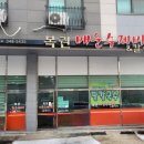 복권매운수제비&칼국수 네이버블로그