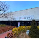일사이공 이미지
