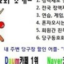 소정당구장 이미지