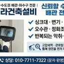 광진설비건축 - 1101 | 광진설비건축