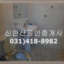 신안산공인중개사사무소 이미지