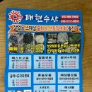 태현수산 이미지