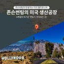 존슨썬팅 - 양산시 공단로 34 | 존슨썬팅