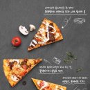 도미노피자평택 네이버블로그