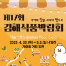 김해식품