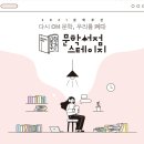 문학서점 이미지