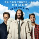 천사로 | [굿 포츈] 키아누가 천사로 나오는 영화 시사회 후기와 정보