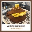 카라 | 부산 해운대 해리단길 디저트 | 스탠다드번 추천 메뉴 카라멜번 후기