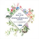 보태니컬아트 이미지