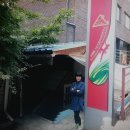 손정준 스포츠클라이밍연구소
