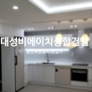 (주)비에이치종합건설 이미지