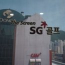 지산스크린골프 | 지산범물스크린골프 SG골프 솔직후기