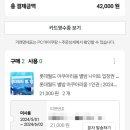 (주)롯데월드 아쿠아리움 이미지