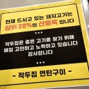 작두집연탄구이 이미지