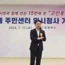 송산1동 주민센터 이미지