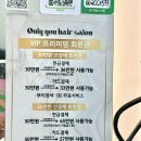 유헤어 이미지
