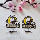 보름달토퍼 이미지