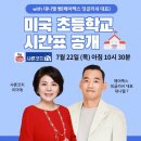 페어팩스잉글리쉬학원