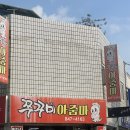 쭈꾸미아줌마 이미지