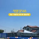 석양길518