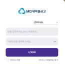 새마을금고중앙회(MG인재개발원) | MG인재개발원 사이버연수원 바로가기 lc.multicampus.com/kfcc