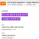여성혐오 폭력에 맞서 : 어디서든 평온한 일상을 꿈꾸다 | 어디서든 평온한 일상을 꿈꾸다 : 여성혐오 폭력에 맞서(수원시평생학습관 온라인 강좌)