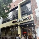 열도지 | 광주 동구맛집 불향 가득한 짬뽕으로 유명한 열도지 방문 후기
