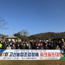 고산농업협동조합 이미지