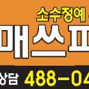 매쓰피아수학전문학원