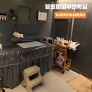 김해 블링미 피부&왁싱 | 김해 왁싱샵 추천 저자극 저통증 블링미피부앤왁싱 꼼꼼한 왁싱 후기