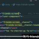 friends screen 이미지
