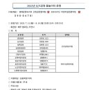 고랑치기근린공원
