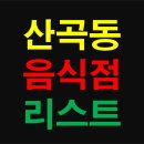 GS25 고산지석점 이미지