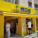 빽다방남양주 이미지