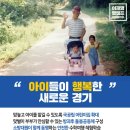 새로운 경기, 이재명의 약속 8 - 어린이 모두, 마음껏 상상하고 신나게 꿈꾸는 평화세상 이미지