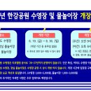 82연대본부마트 | 수영모 없으면 입장 불가! 2026 한강수영장 개장일·입장료 총정리