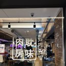 한우한돈구이전문점 이미지