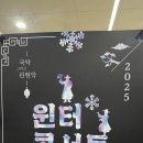 2025 광한루원 음악회 네이버블로그