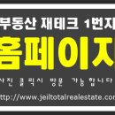 [10월3주차 임대 아파트]하남 감일지구 하남감일스윗시티 A1,B5블럭 10년 임대 후 분양 예비입주자 모집 이미지