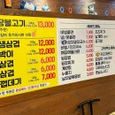 신포대패 이미지