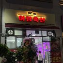 여서축산 | 요즘 나의 방앗간(feat.이랑축산)